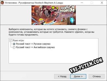 Hextech Mayhem A League of Legends Story полный перевод игры