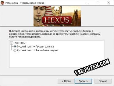 Hexus полный перевод игры