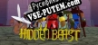 Русификатор Hidden Beast