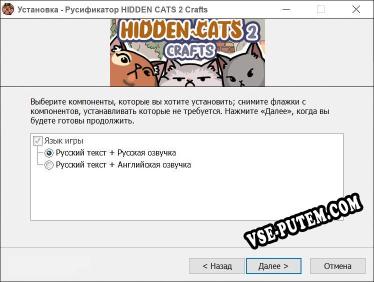 HIDDEN CATS 2 Crafts полный перевод игры