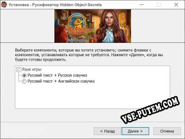 Hidden Object Secrets Раздор в семье Коллекционное Издание полный перевод игры