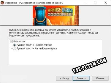 Highrise Heroes Word Challenge полный перевод игры
