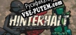 Hinterhalt 3 русификатор