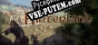 Русификатор на игру Hinterland