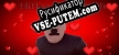 Hitler is my crash русификатор
