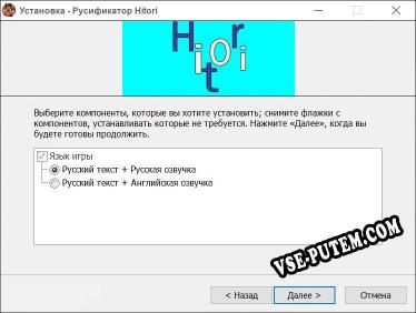 Hitori полный перевод игры
