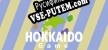 Hokkaido Game русификатор
