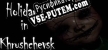 Holidays in Khrushchevsk русская озвучка + субтитры
