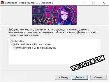 吾光笔记Holimas Z Notebook полный перевод игры