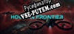 Русификатор для Hollow Frontier