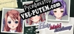 Русификатор на игру Holy Maid Academy