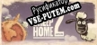 Русификатор для Home Sheep Home Farmageddon Party Edition