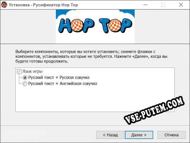 Hop Top полный перевод игры