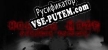 Русификатор на игру HORROR MAZE Dungeon Edition