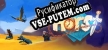 Horst Der Ultimatives Rollenspiel русификатор