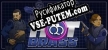 Русификатор Hot Brass