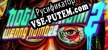 Hotline Miami 2 Wrong Number русская озвучка + субтитры