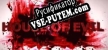 House of Evil русификатор