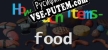 Русификатор для How Much Items Food
