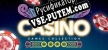 Hoyle Official Casino Games русская озвучка + субтитры