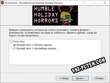 Humble Holiday Horrors полный перевод игры