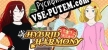 Русификатор на игру Hybrid Harmony
