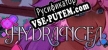 Hydrangea русская озвучка + субтитры