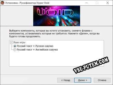 Hyper Void полный перевод игры