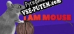 Русификатор I Am Mouse