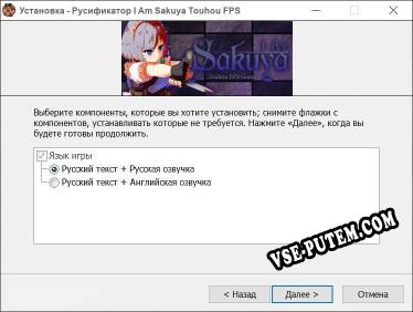 I Am Sakuya Touhou FPS Game полный перевод игры
