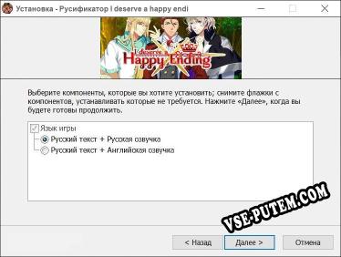 I deserve a happy ending полный перевод игры