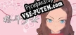 格斗少女 русификатор