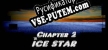 Ice star Chapter 2 русификатор озвучки + текст