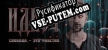 Русификатор IDIOT