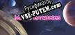 Русификатор на игру Idle Tentacles