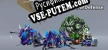 Русификатор на игру IdleTowerDefense