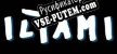 Iltami русификатор озвучки + текст