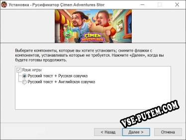 Çimen Adventures Story Teller полный перевод игры