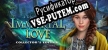 Русификатор на игру Immortal Love Polar Lights Collectors Edition