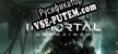 Русификатор для Immortal Unchained