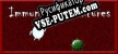 Русификатор Immunity Adventures