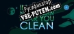 In Space No One Can Hear You Clean русификатор
