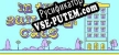 IN THE BUILDING CATS русификатор озвучки + текст