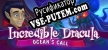 Русификатор для Incredible Dracula Oceans Call