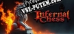 Русификатор для Infernal Chess