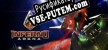 Русификатор Inferno Arena