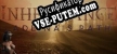 Inheritance Ladeinas Path русификатор