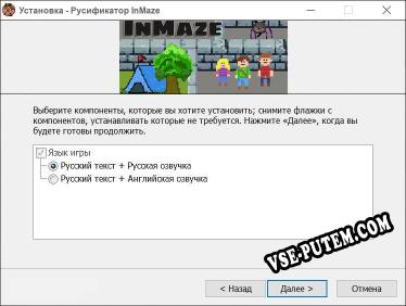 InMaze полный перевод игры