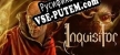 Inquisitor русификатор