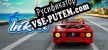 inRun русская озвучка + субтитры